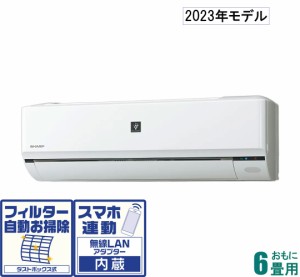 シャープ 【2023年モデル】【本体価格(標準工事代別)】高濃度プラズマクラスター25000搭載 AY-R22F-W返品種別A