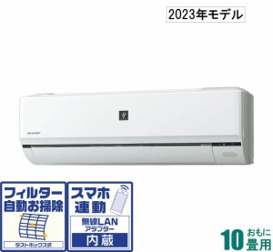 シャープ 【2023年モデル】【本体価格(標準工事代別)】高濃度プラズマクラスター25000搭載 AY-R28F-W返品種別A