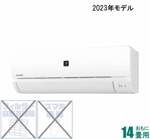 シャープ 【2023年モデル】【本体価格(標準工事代別)】プラズマクラスター7000搭載 AY-R40N-W返品種別A