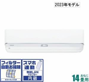 東芝 【2023年モデル】【本体価格(標準工事代別)】大清快 RAS-K401DX-W返品種別A