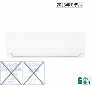 東芝 【2023年モデル】【本体価格(標準工事代別)】 RAS-K221M-W返品種別A