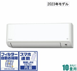 ダイキン 【2023年モデル】【本体価格(標準工事代別)】 AN-283AFS-W返品種別A