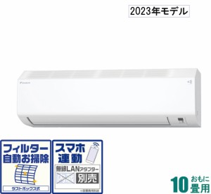 ダイキン 【2023年モデル】【本体価格(標準工事代別)】 AN-283ACS-W返品種別A