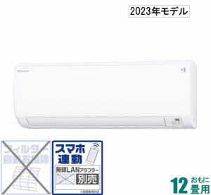 ダイキン 【2023年モデル】【本体価格(標準工事代別)】 AN-363AES-W返品種別A