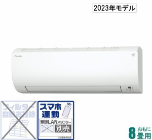 ダイキン 【2023年モデル】【本体価格(標準工事代別)】 S253ATVS-W返品種別A