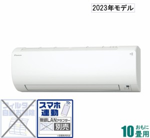 ダイキン 【2023年モデル】【本体価格(標準工事代別)】 S283ATVS-W返品種別A