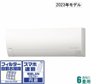 日立 【2023年モデル】【本体価格(標準工事代別)】　白くまくん RAS-G22N-W返品種別A