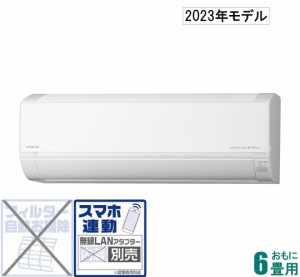 日立 【2023年モデル】【本体価格(標準工事代別)】 白くまくん RAS-D22N-W返品種別A