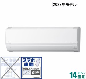 日立 【2023年モデル】【本体価格(標準工事代別)】 白くまくん RAS-D40N2-W返品種別A