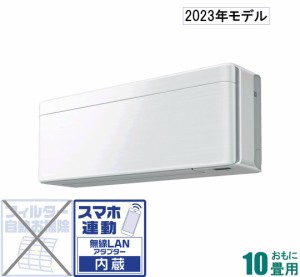 ダイキン 【2023年モデル】【本体価格(標準工事代別)】risora S283ATSS-F返品種別A