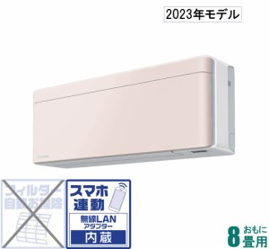 ダイキン 【2023年モデル】【本体価格(標準工事代別)】risora S253ATSS-Y返品種別A