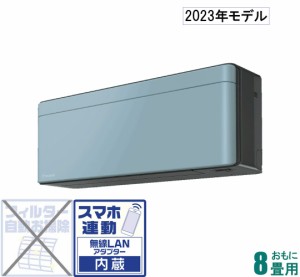 ダイキン 【2023年モデル】【本体価格(標準工事代別)】risora S253ATSS-A返品種別A