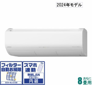 日立 【2024年モデル】【本体価格(標準工事代別)】 寒冷地対応エアコン メガ暖白くまくん RAS-XK25R-W返品種別A