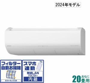 日立 【2024年モデル】【本体価格(標準工事代別)】 寒冷地対応エアコン  メガ暖白くまくん RAS-XK63R2-W返品種別A