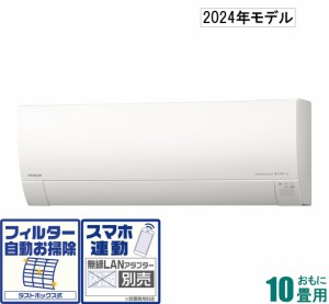 日立 【2024年モデル】【本体価格(標準工事代別)】　寒冷地対応エアコン　メガ暖白くまくん RAS-RK28R-W返品種別A