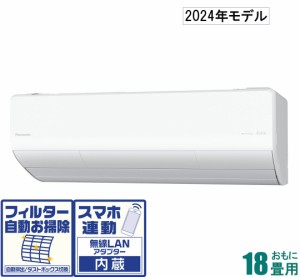 パナソニック 【2024年モデル】【本体価格(標準工事代別)】 寒冷地対応エアコン フル暖エオリア CS-UX564D2-W返品種別A