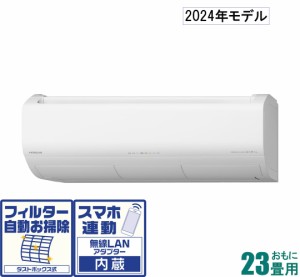 日立 【2024年モデル】【本体価格(標準工事代別)】 白くまくん RAS-X71R2-W返品種別A