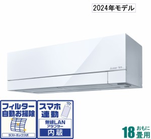 三菱 【2024年モデル】【本体価格(標準工事代別)】寒冷地対応エアコン　ズバ暖霧ヶ峰 MSZ-FD5624S-W返品種別A