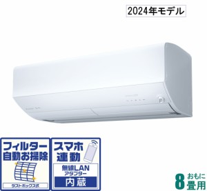 三菱 【2024年モデル】【本体価格(標準工事代別)】　寒冷地対応エアコン　ズバ暖霧ヶ峰 MSZ-ZD2524-W返品種別A