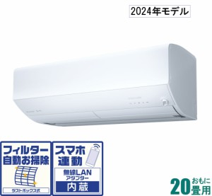 三菱 【2024年モデル】【本体価格(標準工事代別)】　寒冷地対応エアコン　ズバ暖霧ヶ峰 MSZ-ZD6324S-W返品種別A