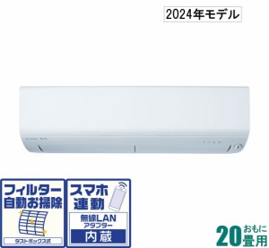 三菱 【2024年モデル】【本体価格(標準工事代別)】　寒冷地対応エアコン　ズバ暖霧ヶ峰 MSZ-XD6324S-W返品種別A