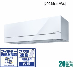 三菱 【2024年モデル】【本体価格(標準工事代別)】 霧ヶ峰 MSZ-FZ6324S-W返品種別A