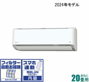 ダイキン 【2024年モデル】【本体価格(標準工事代別)】うるさらX AN-634ARP-W返品種別A