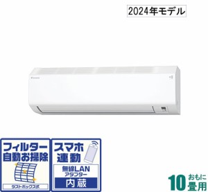 ダイキン 【2024年モデル】【本体価格(標準工事代別)】　寒冷地向けエアコン　スゴ暖 AN-284AHP-W返品種別A