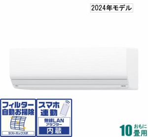 富士通ゼネラル 【2024年モデル】【本体価格(標準工事代別)】　寒冷地対応エアコン　ゴク暖nocria(ノクリア) AS-ZN284R2-W返品種別A