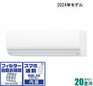 富士通ゼネラル 【2024年モデル】【本体価格(標準工事代別)】　寒冷地対応エアコン　ゴク暖nocria(ノクリア) AS-ZN634R2-W返品種別A