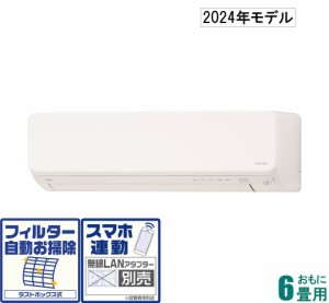 富士通ゼネラル 【2024年モデル】【本体価格(標準工事代別)】　寒冷地対応エアコン　ゴク暖nocria(ノクリア) AS-DN224R-W返品種別A