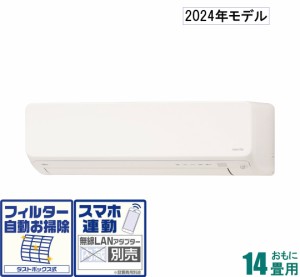 富士通ゼネラル 【2024年モデル】【本体価格(標準工事代別)】　寒冷地対応エアコン　ゴク暖nocria(ノクリア) AS-DN404R2-W返品種別A