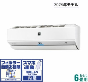 シャープ 【2024年モデル】【本体価格(標準工事代別)】プラズマクラスターNEXT搭載 AY-S22X-W返品種別A