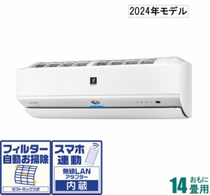 シャープ 【2024年モデル】【本体価格(標準工事代別)】プラズマクラスターNEXT搭載 AY-S40X2-W返品種別A