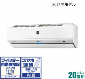 シャープ 【2024年モデル】【本体価格(標準工事代別)】プラズマクラスターNEXT搭載 AY-S63X2-W返品種別A