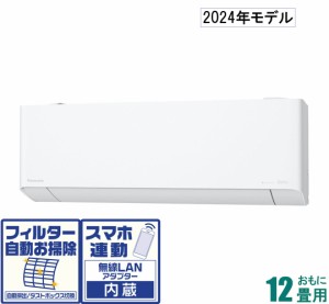 パナソニック 【2024年モデル】【本体価格(標準工事代別)】　エオリア CS-364DEXJ返品種別A