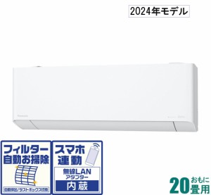 パナソニック 【2024年モデル】【本体価格(標準工事代別)】　エオリア CS-634DEX2J返品種別A