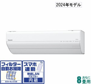 パナソニック 【2024年モデル】【本体価格(標準工事代別)】　エオリア CS-GX254D-W返品種別A