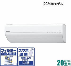 パナソニック 【2024年モデル】【本体価格(標準工事代別)】　エオリア CS-GX634D2-W返品種別A