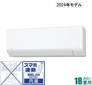 パナソニック 【2024年モデル】【本体価格(標準工事代別)】　エオリア CS-564DJR2-W返品種別A