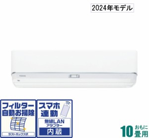 東芝 【2024年モデル】【本体価格(標準工事代別)】大清快 RAS-N281DZ-W返品種別A