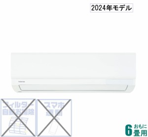 東芝 【2024年モデル】【本体価格(標準工事代別)】 RAS-N221M-W返品種別A