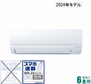 三菱 【2024年モデル】【本体価格(標準工事代別)】　霧ヶ峰 MSZ-S2224-W返品種別A