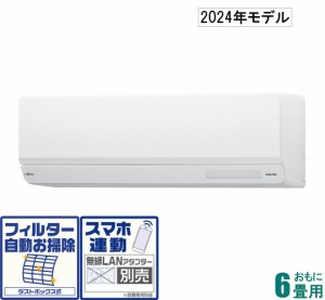 富士通ゼネラル 【2024年モデル】【本体価格(標準工事代別)】nocria ノクリア AS-W224R-W返品種別A