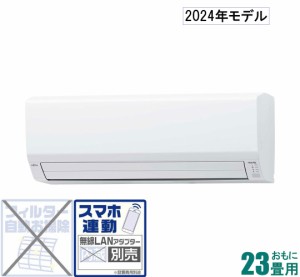 富士通ゼネラル 【2024年モデル】【本体価格(標準工事代別)】nocria ノクリア AS-V714R2-W返品種別A