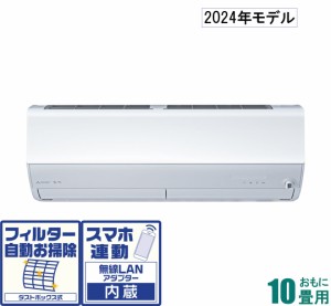 三菱 【2024年モデル】【本体価格(標準工事代別)】 霧ヶ峰 MSZ-X2824-W返品種別A