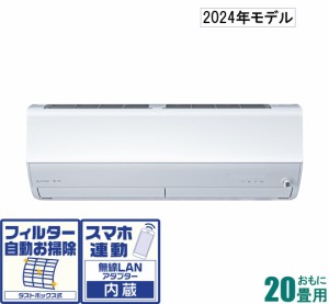 三菱 【2024年モデル】【本体価格(標準工事代別)】 霧ヶ峰 MSZ-X6324S-W返品種別A