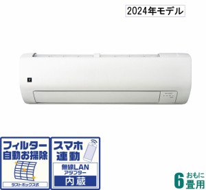 シャープ 【2024年モデル】【本体価格(標準工事代別)】プラズマクラスター25000搭載 AY-S22V-W返品種別A