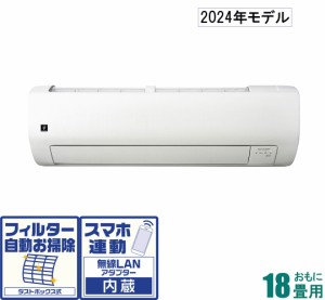 シャープ 【2024年モデル】【本体価格(標準工事代別)】プラズマクラスター25000搭載 AY-S56V2-W返品種別A