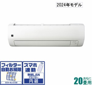 シャープ 【2024年モデル】【本体価格(標準工事代別)】プラズマクラスター25000搭載 AY-S63V2-W返品種別A